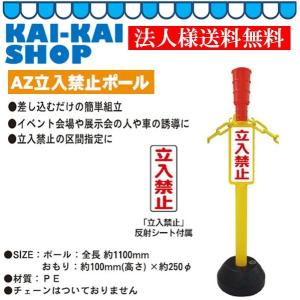 企業限定 Az立入禁止ポール チェーンスタンド 立入禁止 ポール 車止め 注水式 仕切 ポリ台 ゲート 誘導 農業資材 Com Yahoo 店 通販 Yahoo ショッピング