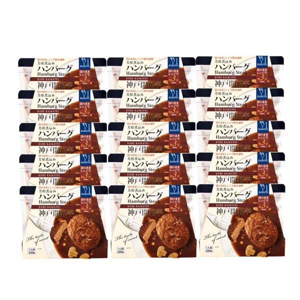レトルト食品 惣菜 おかず ハンバーグ 15個 自宅用 詰め合わせ 神戸開花亭 常温保存 お取り寄せ...
