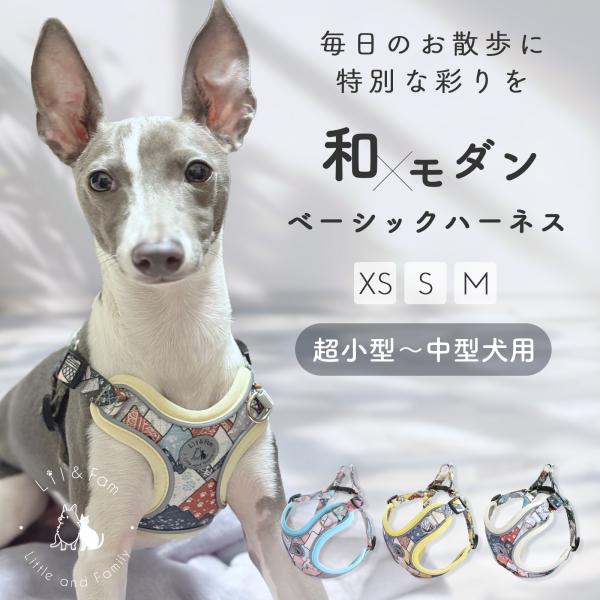犬 ハーネス 小型犬 中型犬 身体に優しい 抜けない 苦しくない 犬用 胴輪 簡単装着 反射材付き ...