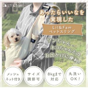 ペットスリング 長さ調節可能 メッシュネット付き 小型犬 猫 キャリーバッグ Lil&Fam 犬 スリング 犬 抱っこ紐 ドッグスリング