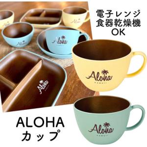 レア【Dole HAWAII】ドールハワイ蓋付きマグカップ2個セット ビンテージ レア【Dole HAWAII】ドールハワイ蓋付きマグカップ2個セット