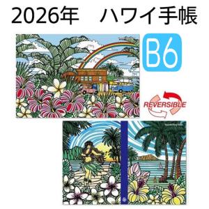 2026年 ハワイアン手帳　(TAMO) （B6版サイズ）ハワイ手帳 スケジュール 手帳 リバーシブル ハワイ 風景 予定表 プレゼント 景品 ハワイアン雑貨 2026