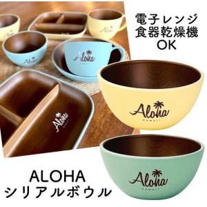 ハワイアン パイナップル パイン ボウル 食器 キッチン用品 フルーツ