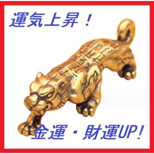 虎の置物 招財虎（虎嘯生財）金沙工芸 : 中国貿易公司ctcオンライン