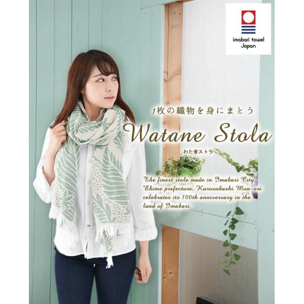 日本製 今治タオル「わた音ストラ」大判ストール グリーン 約200×70cm  スピマーコットン10...
