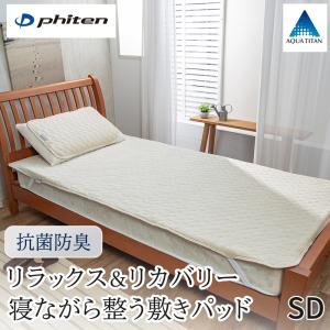 Phiten（ファイテン） 星のやすらぎ カバーリング毛布 : ファイテン