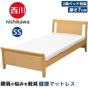 西川 マットレス シングル 硬め 2段ベッド対応 高反発 敷布団 フェスタ2 140N 7×97×195cm 抗菌 防臭 festa2 ロフトベッド対応