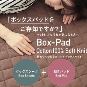 ボックスパッド BOXパッド MERCROS ...の詳細画像1