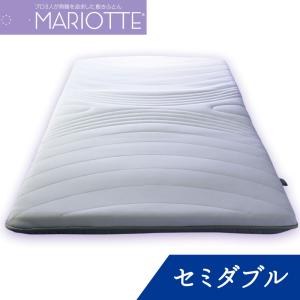 MARIOTTE プロ8人が熟睡を追求した敷き布団 セミダブル マリオット｜kaimin-hakase