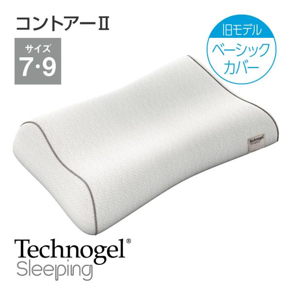 枕 テクノジェル Technogel Sleeping Contour Pillow 2 ベーシック...