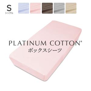 フランスベッド（FRANCEBED） のびのびぴったシーツ シングル S