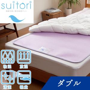 suitori 湿気を吸い取る除湿シート ダブル スイトリ 除湿マット 日本製｜kaimin-hakase