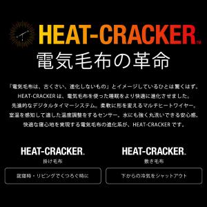 電気毛布 掛け敷き HEAT CRACKER ...の詳細画像1