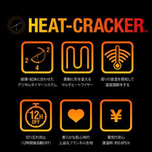 電気毛布 掛け敷き HEAT CRACKER ...の詳細画像2