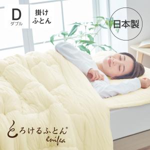 ディーブレス とろけるふとん enifea 2 肌掛け布団 シングル