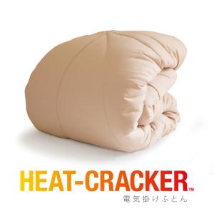 HEAT CRACKER 掛け電気布団 シングル ヒートクラッカー 電気ふとん 冬 暖かい