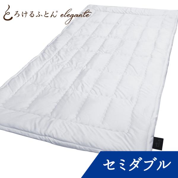 敷きパッド とろけるふとん elegante 敷きパッド セミダブル ラベンダーグレー | とろける...