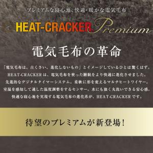 電気毛布 掛け敷き HEAT CRACKER ...の詳細画像1