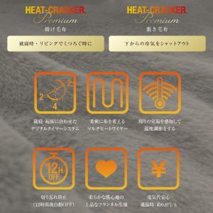 電気毛布 掛け敷き HEAT CRACKER ...の詳細画像2