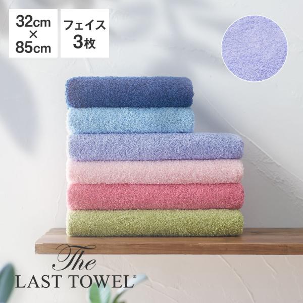 The LAST TOWEL ラストタオル 和花コレクション フェイスタオル 3枚セット 32×85...