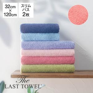 The LAST TOWEL ラストタオル 和花コレクション スリムバスタオル 2枚セット 32×120cm なでしこ タオル 日本製 吸水 速乾 ビッグフェイスタオル 快眠博士｜kaimin-hakase