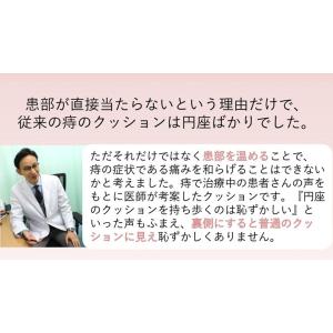 痔 クッション ばれない 低反発 日本製の詳細画像1