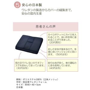 痔 クッション ばれない 低反発 日本製の詳細画像5