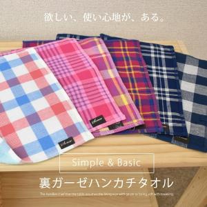 【裏ガーゼ ハンカチタオル】おしゃれ チェック...の詳細画像1