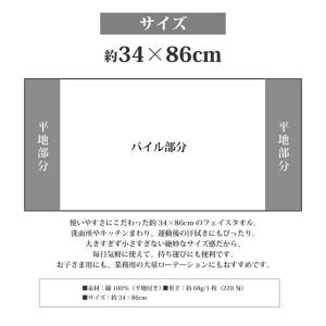 少し厚いタオル! 【平地付きフェイスタオル】平...の詳細画像3