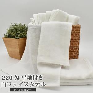 少し厚いタオル! 【平地付きフェイスタオル】平...の詳細画像4