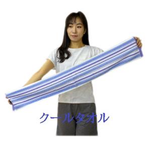 【アイスクールタオル】16x108cm NT 熱...の商品画像