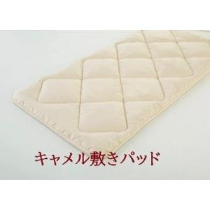 イワタ iwata キャメル敷きパッド シングル寒暖差の激しい、モンゴルに生息するフタコブラクダの毛...