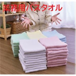 オレンジ 激安 業務用バスタオル 55×110cm/410匁/医療/美容/介護/整体