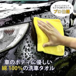 洗車用タオル 雑巾 ダスター 業務用 洗車タオ...の詳細画像1