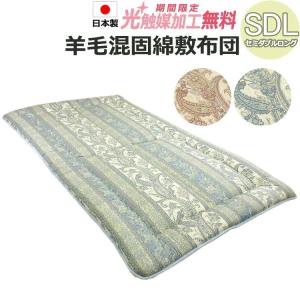 送料無料】【日本製】ボディドクター FUTON5 マットレス セミダブル SD