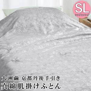 真綿肌掛布団 本手引きシルク100% 3年保証 : トーカ堂 Yahoo