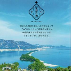 ロマンス小杉 大洲繭 京都丹後手引き 真綿肌掛...の詳細画像1