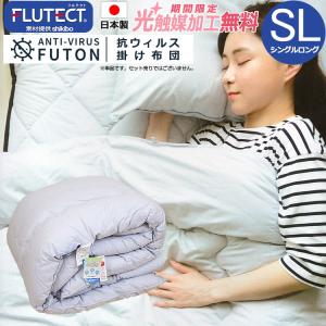 日本製】ダクロン クォロフィル アクア 合い掛け布団 肌掛け布団 2枚