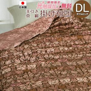 京都丹後真綿肌掛けふとん 中綿0.7kg DL 190×210  日本製 送料無料 シルク100％  生繭　和綴じ　 ロマンス小杉【光触媒加工無料】｜kaiminjapan