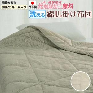 西川（nishikawa） 【日本製】京都西川 ローズ ゲルマ高級綿毛布