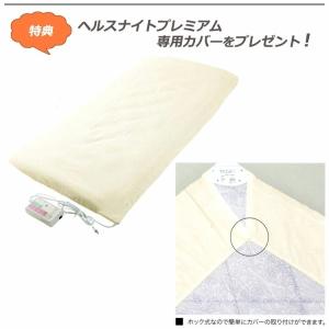 【専用カバープレゼント】ロマンス小杉 ヘルスナ...の詳細画像3