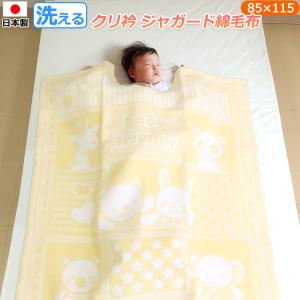 マリメッコ　シングル綿毛布　ウニッコ　西川 西川（nishikawa） マリメッコベビーマルチケットと巾着のセット 西川