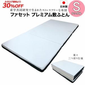 DORMEO ドルメオ マットレス 敷布団 3Dフィットウレタンスプリング