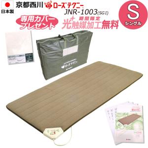 西川 【ポイント10倍】【2500円光触媒加工無料!】【専用カバー 西川 【ポイント10倍】【2500円光触媒加工無料!】【専用カバー