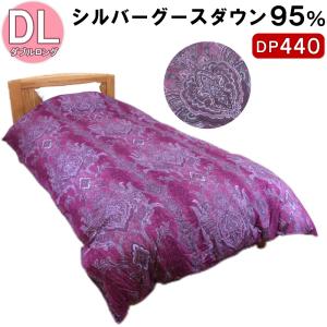 二層キルト】ホワイトマザーグースダウン93％ 羽毛掛け布団 ハンガリー