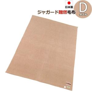 西川（nishikawa） 【日本製】京都西川 ローズ ゲルマ高級綿毛布