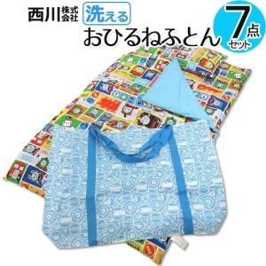 西川（nishikawa） 【在庫のみ・オレンジ色】【専用カバー付き】京都