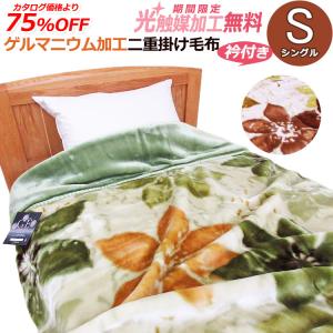 敷きパッド IONTEX 3Dゲルマニウム 水睡魔 ダブルサイズ用 ‐ GK765023