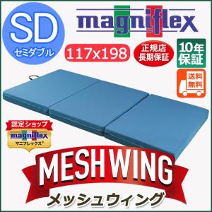 magniflex（マニフレックス） マニフレックス×ハイキュ ヴィロブロック