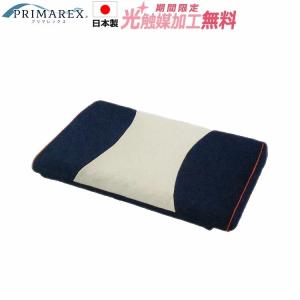 日本製 プリマレックス プレミアムホテルピロー 43×75×13cm 枕 まくら